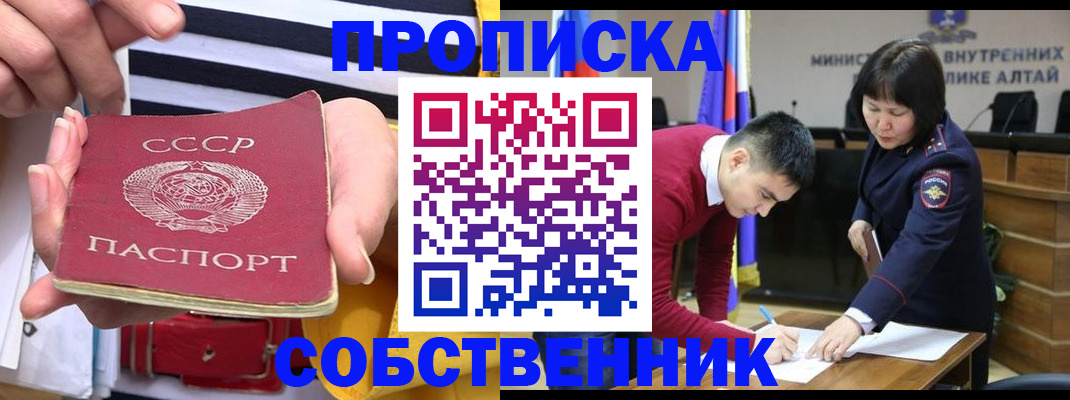 временная регистрация гарантия в Амурской области